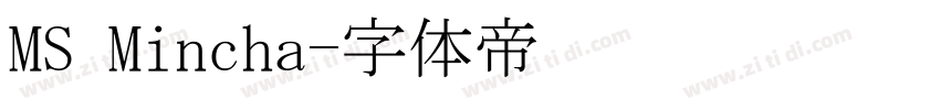 MS Mincha字体转换